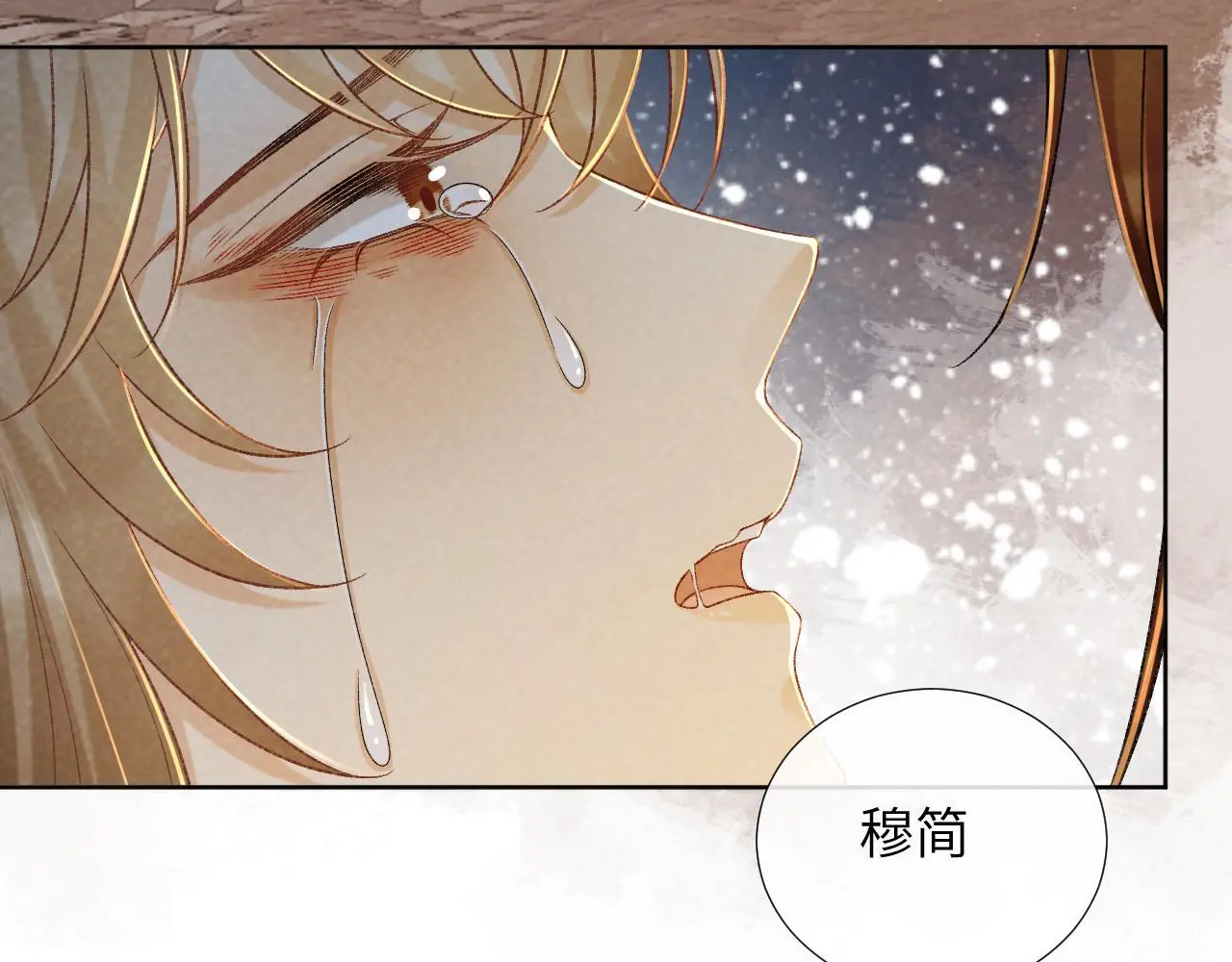 第52话 对他的惩罚 第18页