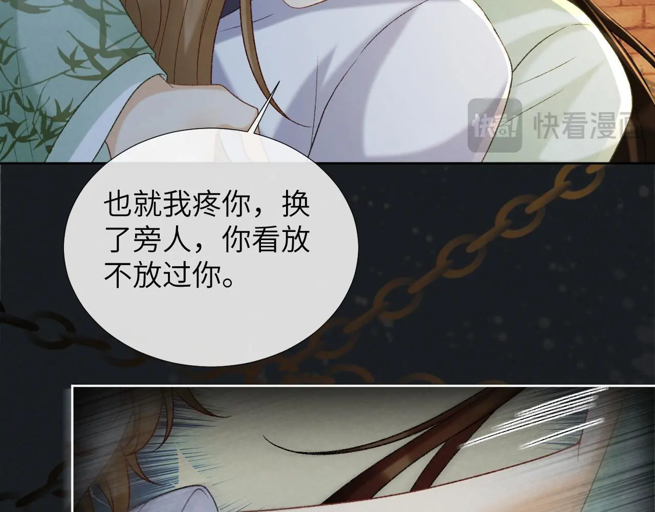 第52话 对他的惩罚 第23页