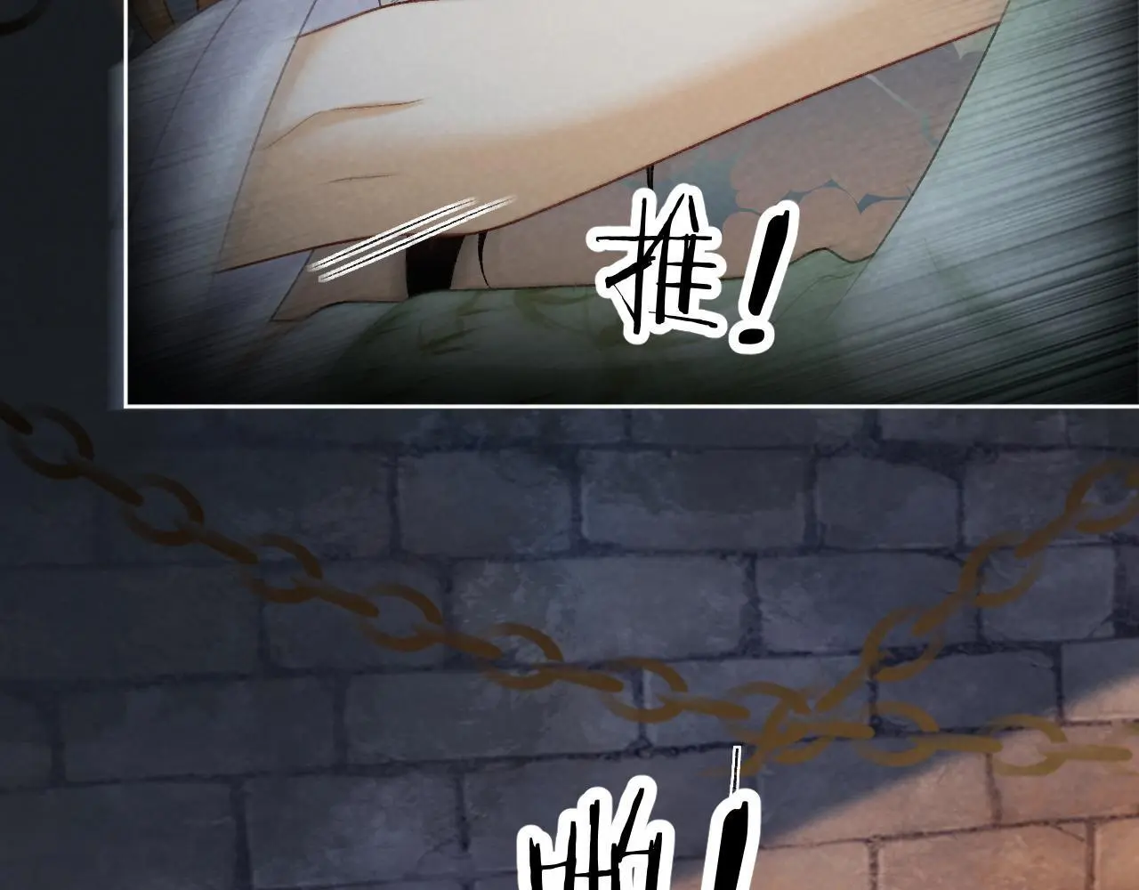 第52话 对他的惩罚 第24页