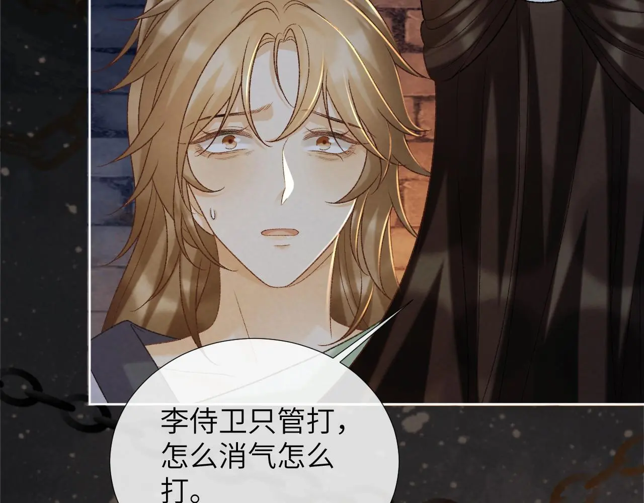 第52话 对他的惩罚 第29页