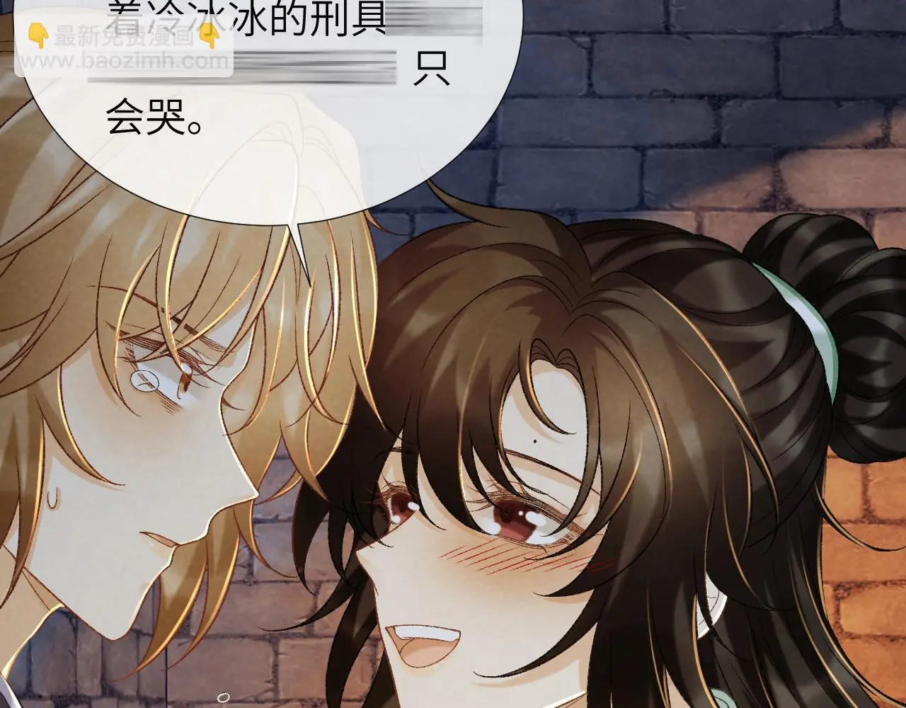 第52话 对他的惩罚 第32页