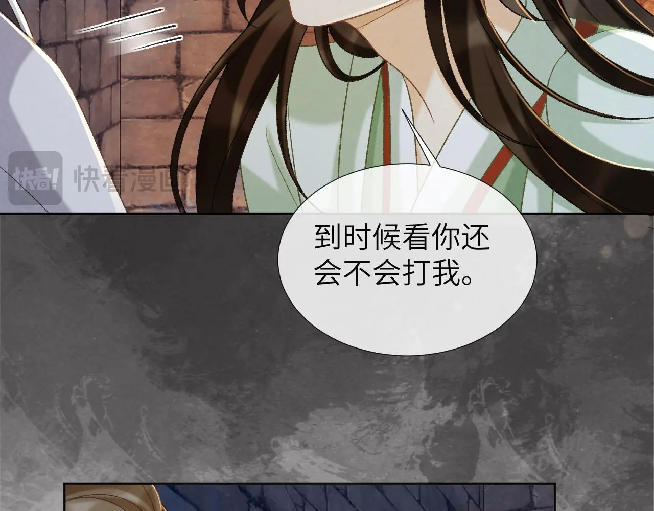 第52话 对他的惩罚 第33页