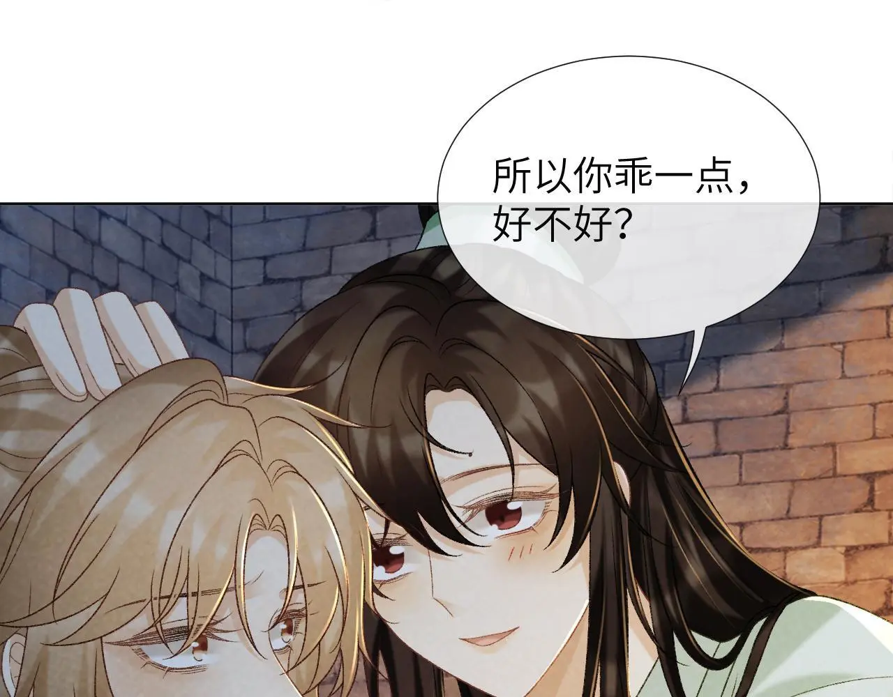 第52话 对他的惩罚 第36页