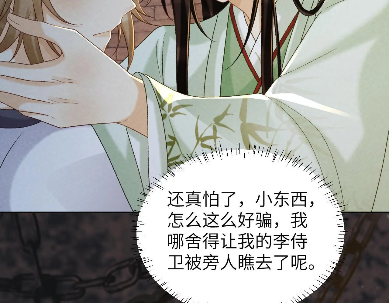 第52话 对他的惩罚 第37页