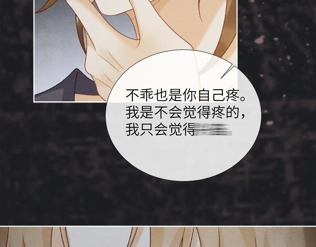 第52话 对他的惩罚 第39页