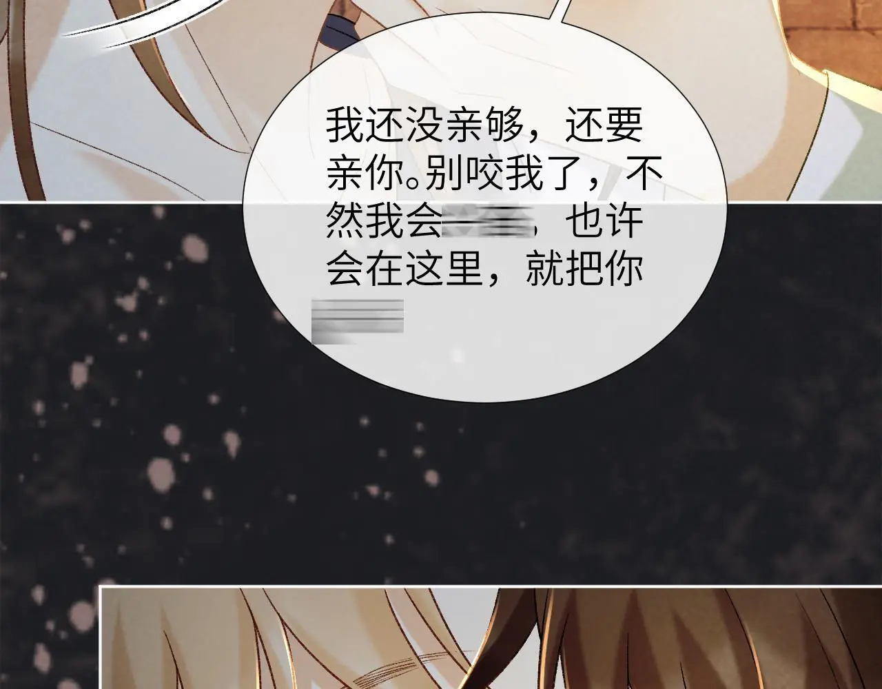 第52话 对他的惩罚 第43页