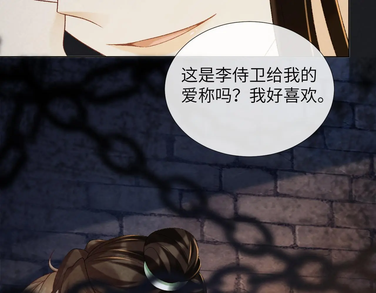 第52话 对他的惩罚 第46页