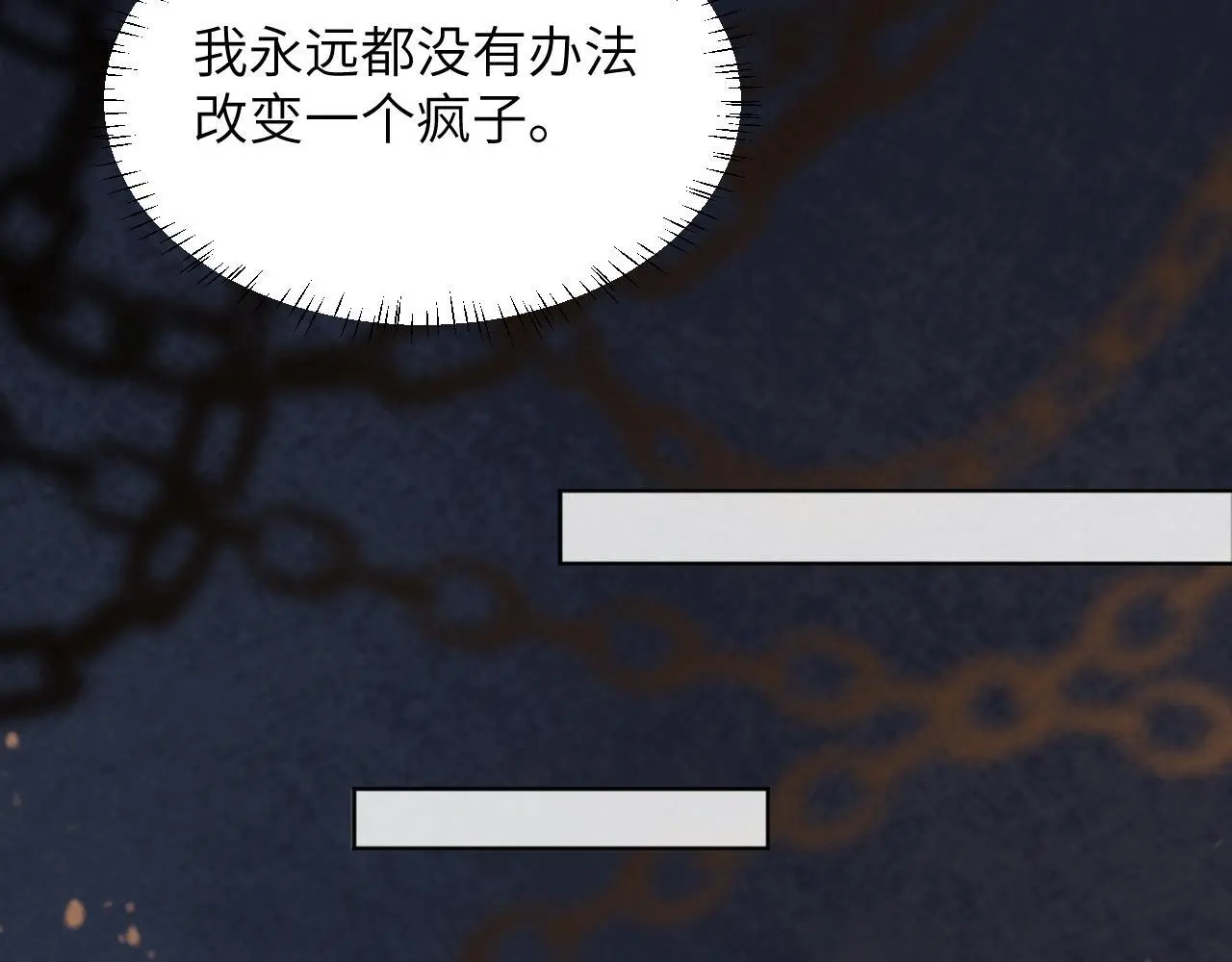 第52话 对他的惩罚 第54页