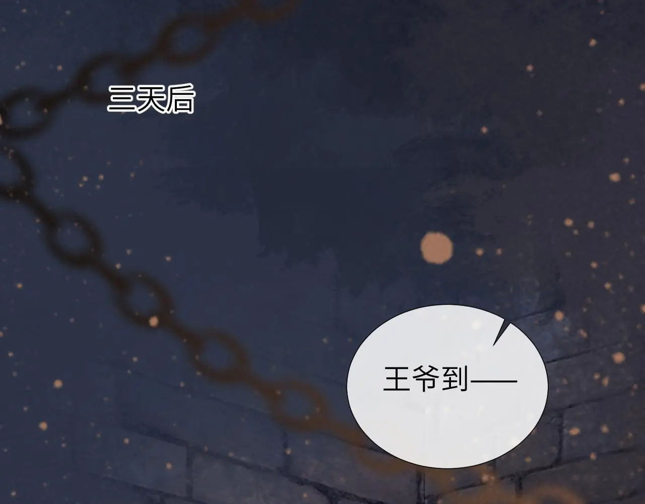 第52话 对他的惩罚 第55页