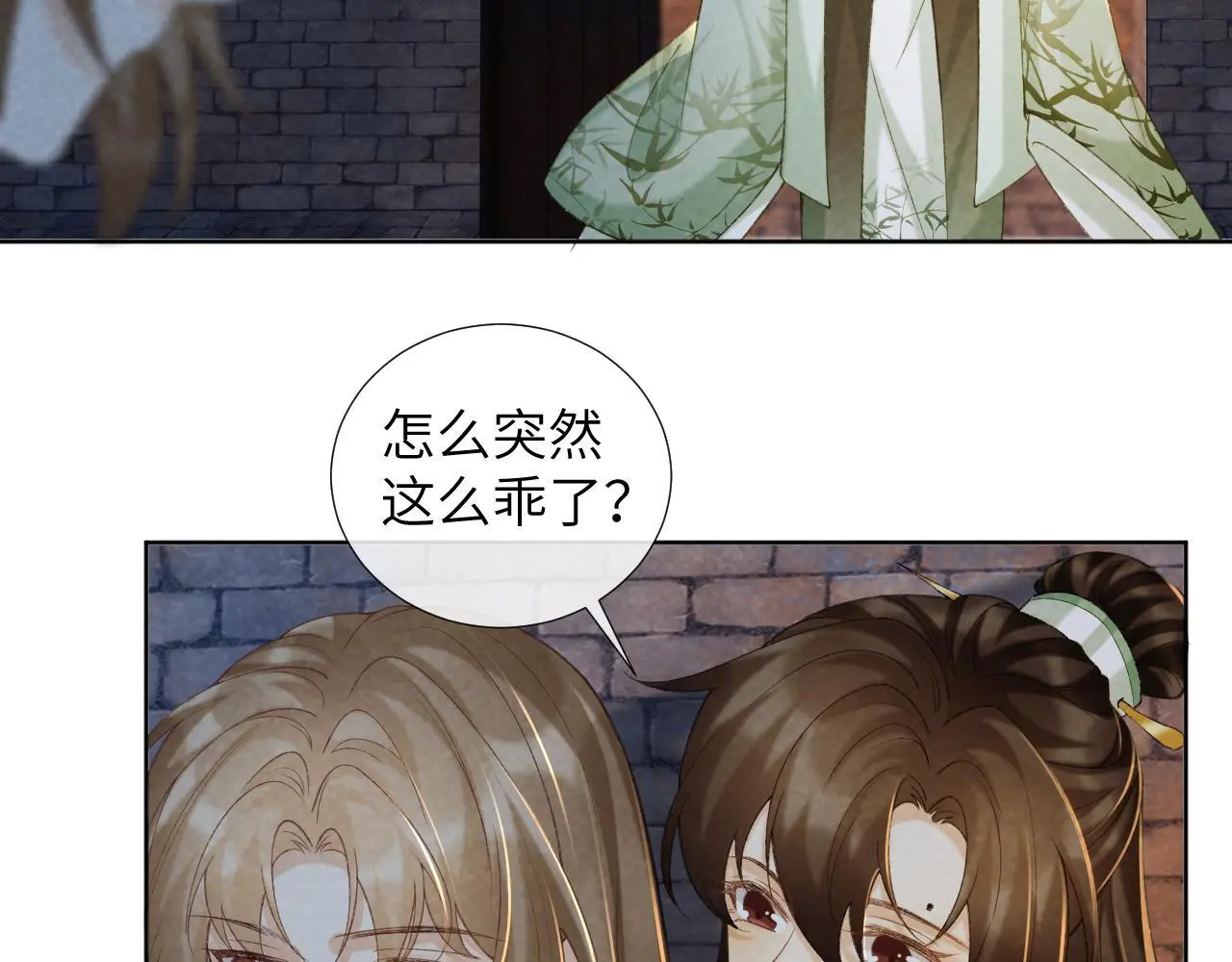 第52话 对他的惩罚 第59页