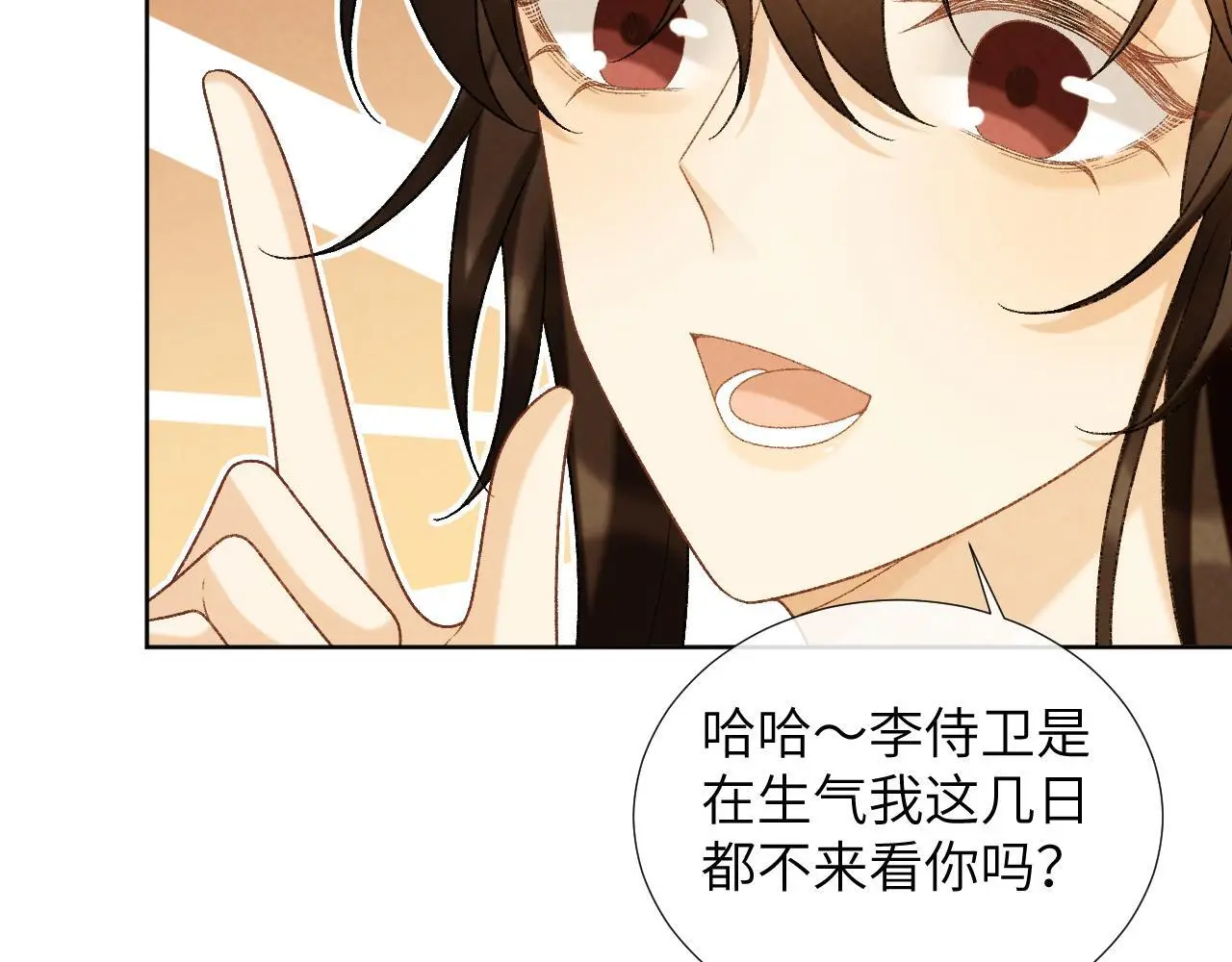 第52话 对他的惩罚 第66页