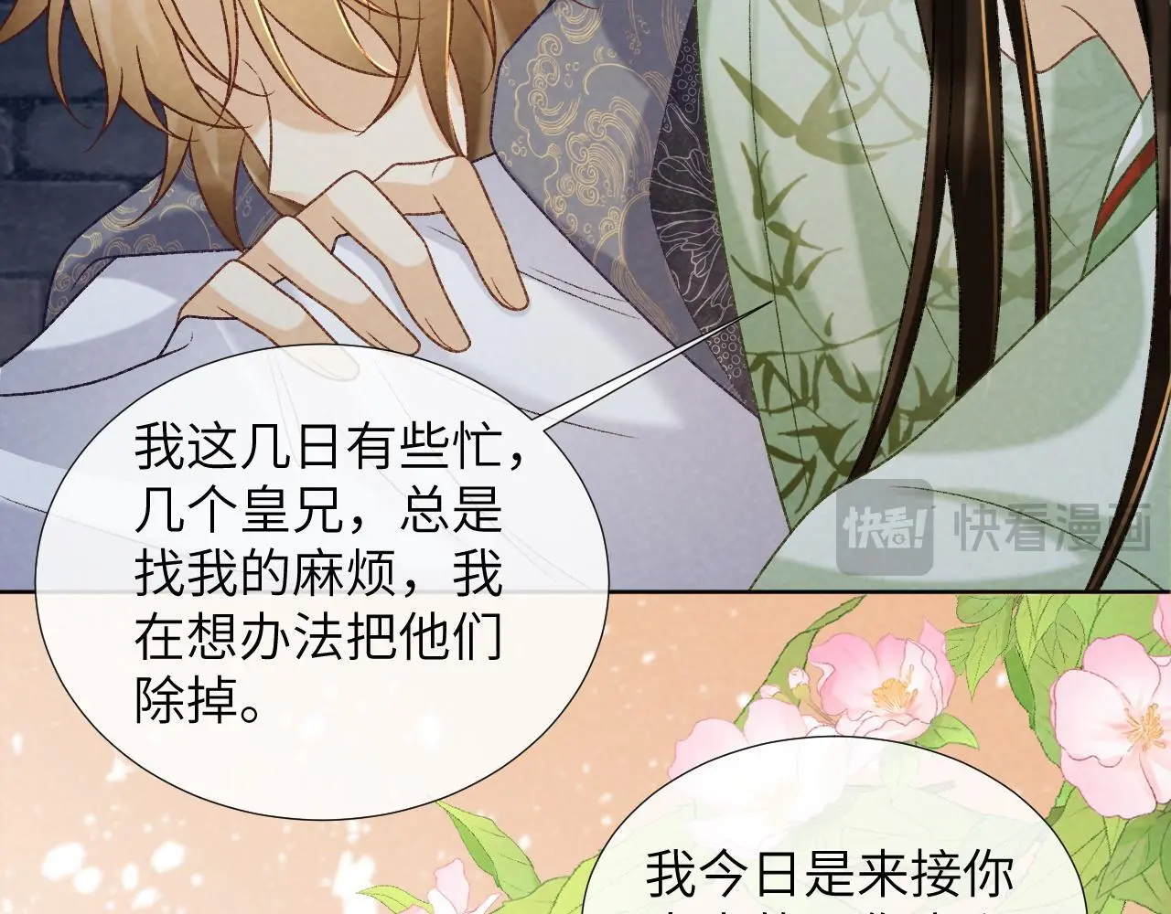 第52话 对他的惩罚 第68页