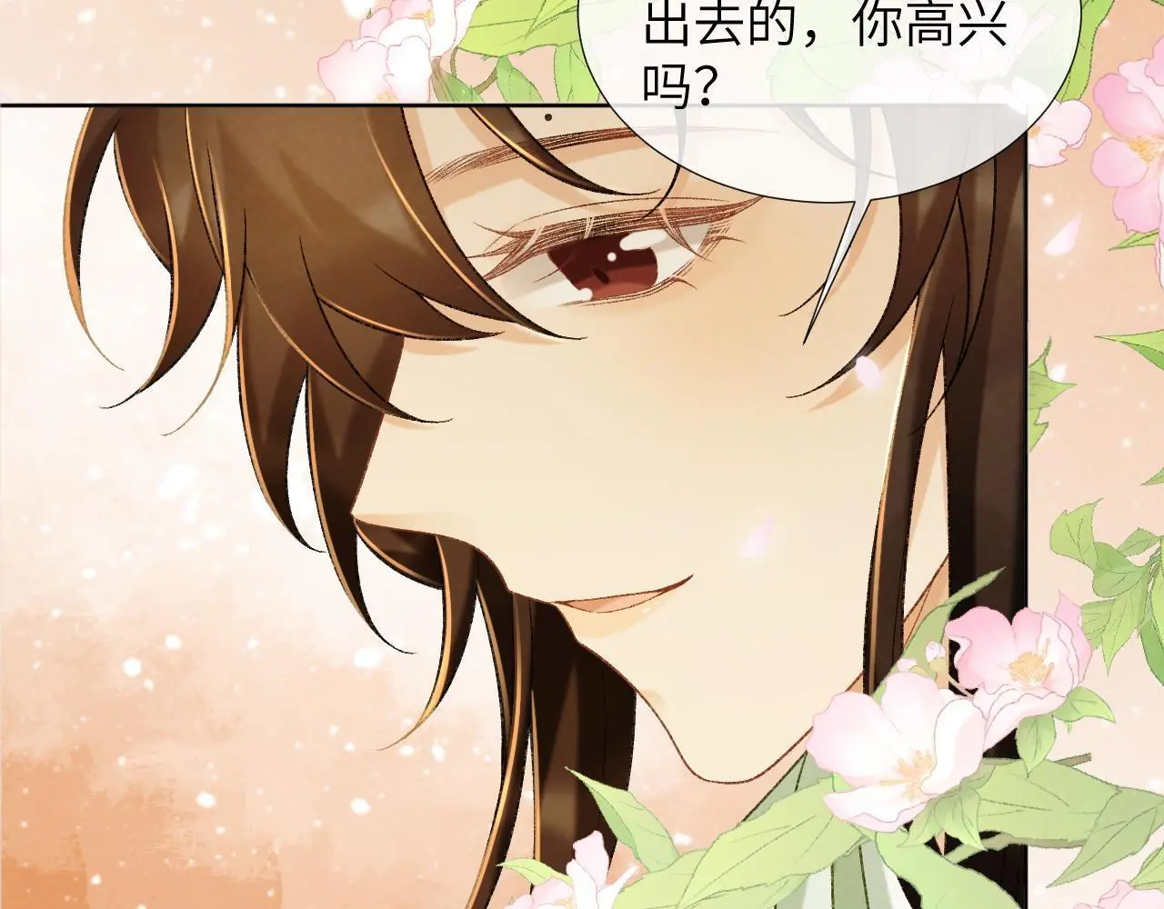 第52话 对他的惩罚 第69页