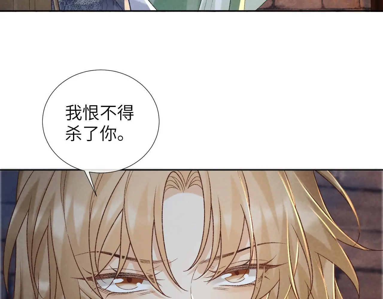 第52话 对他的惩罚 第78页