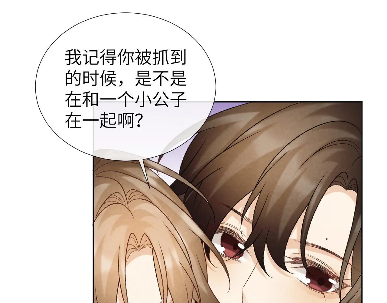 第52话 对他的惩罚 第82页