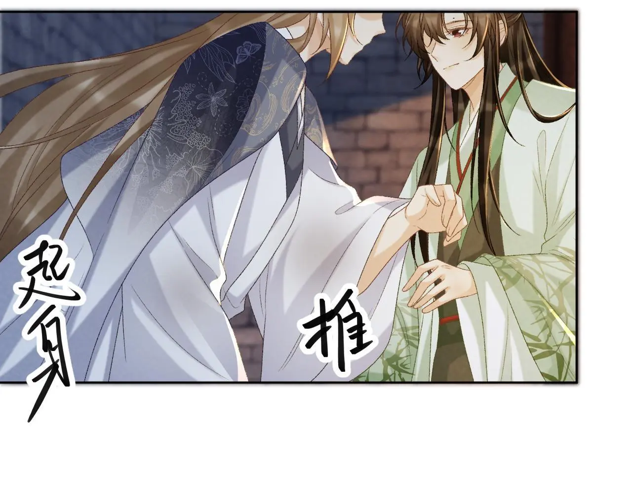 第52话 对他的惩罚 第84页