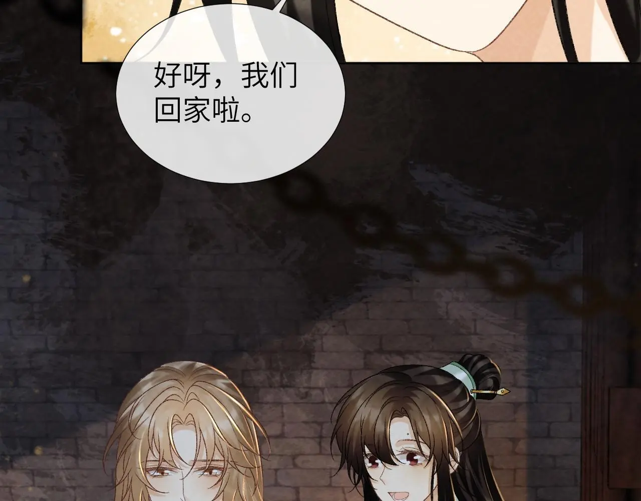 第52话 对他的惩罚 第88页