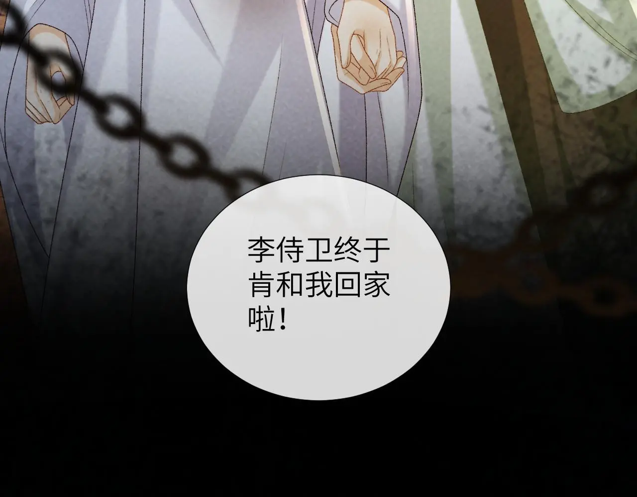 第52话 对他的惩罚 第90页