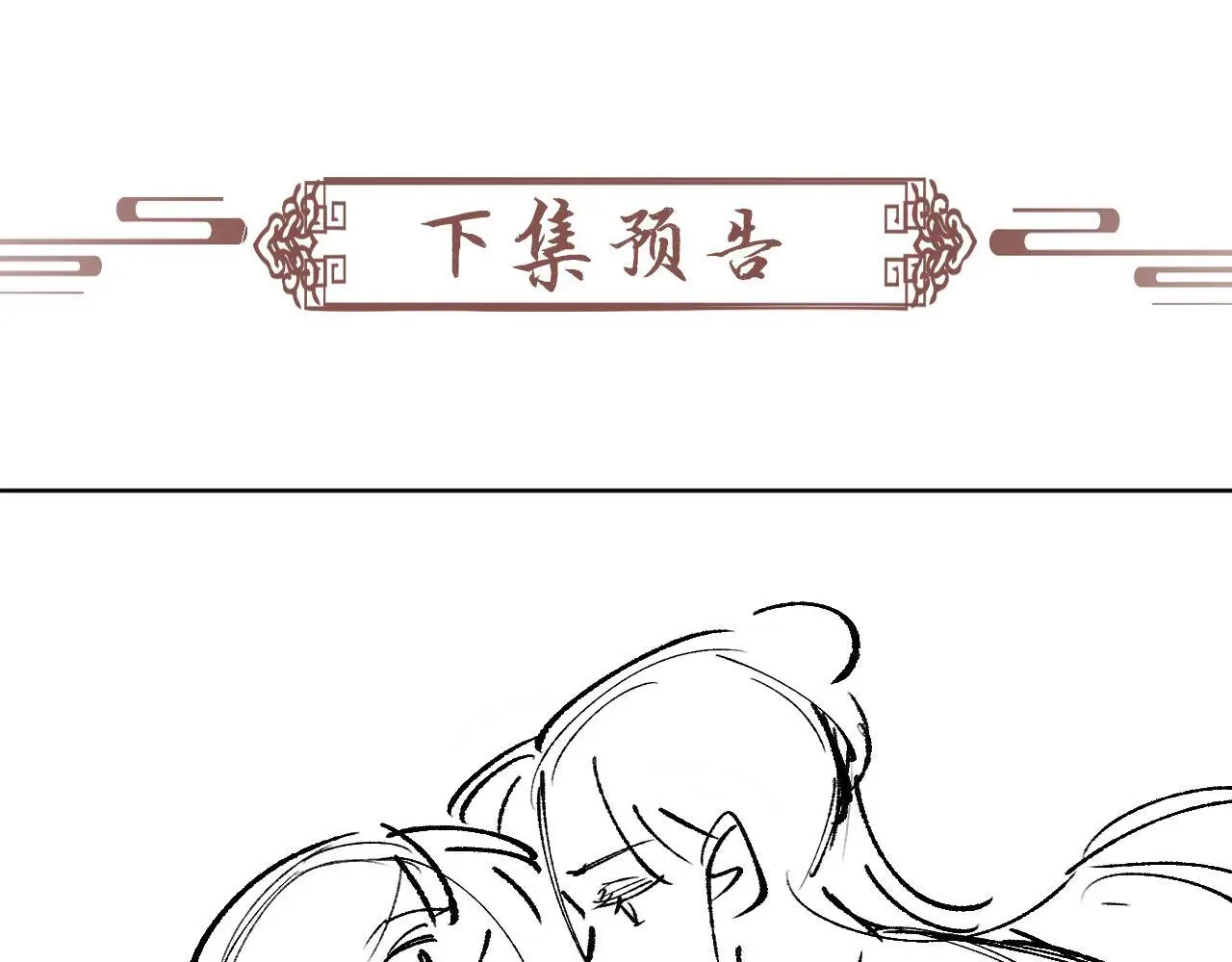 第52话 对他的惩罚 第92页