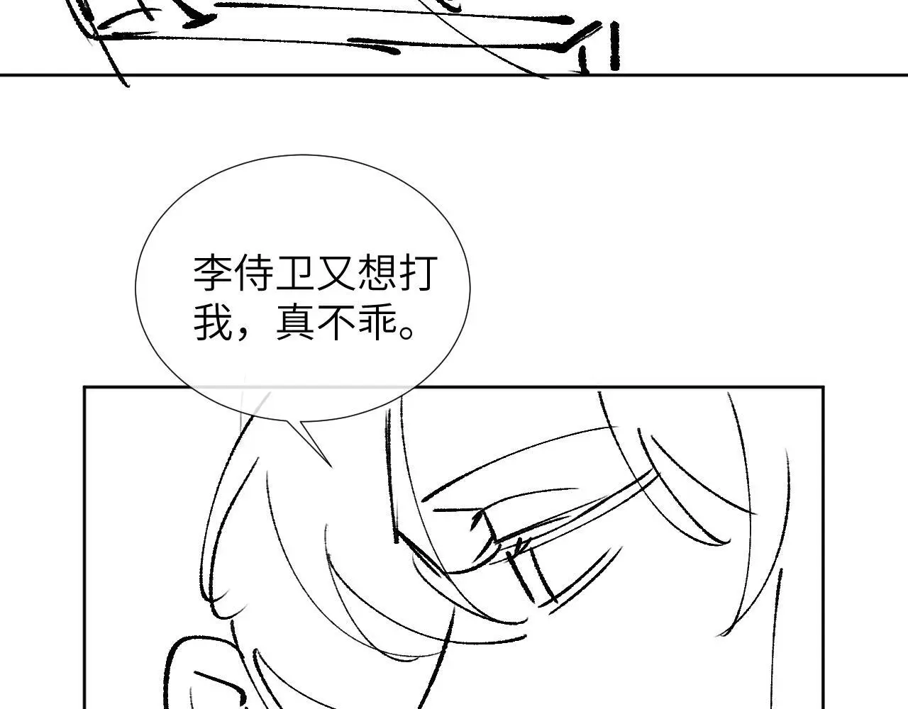 第52话 对他的惩罚 第94页