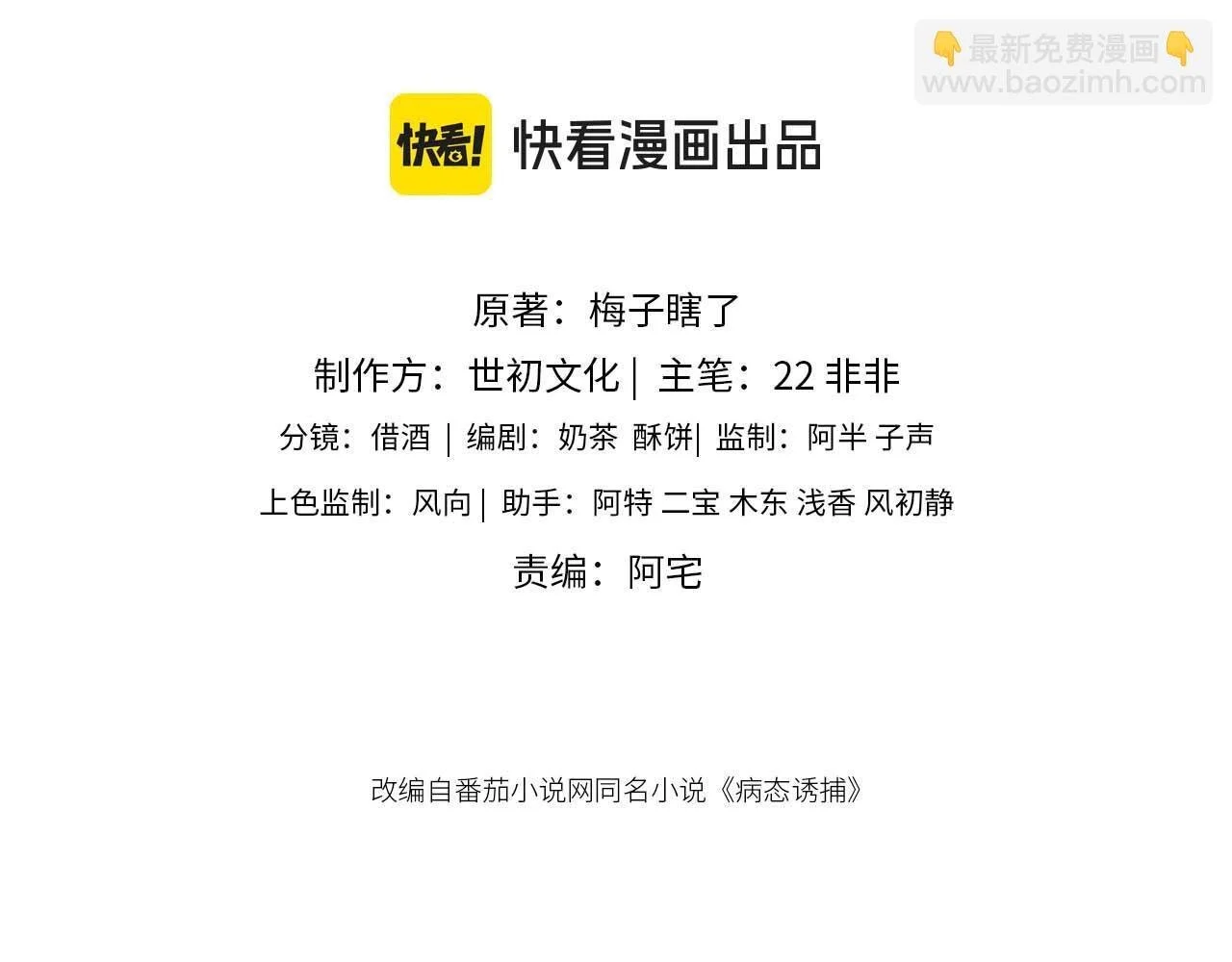 第53话 椒房 第3页