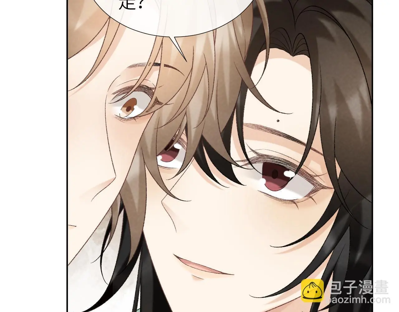 第53话 椒房 第7页