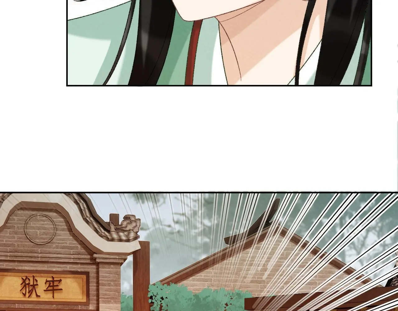 第53话 椒房 第8页