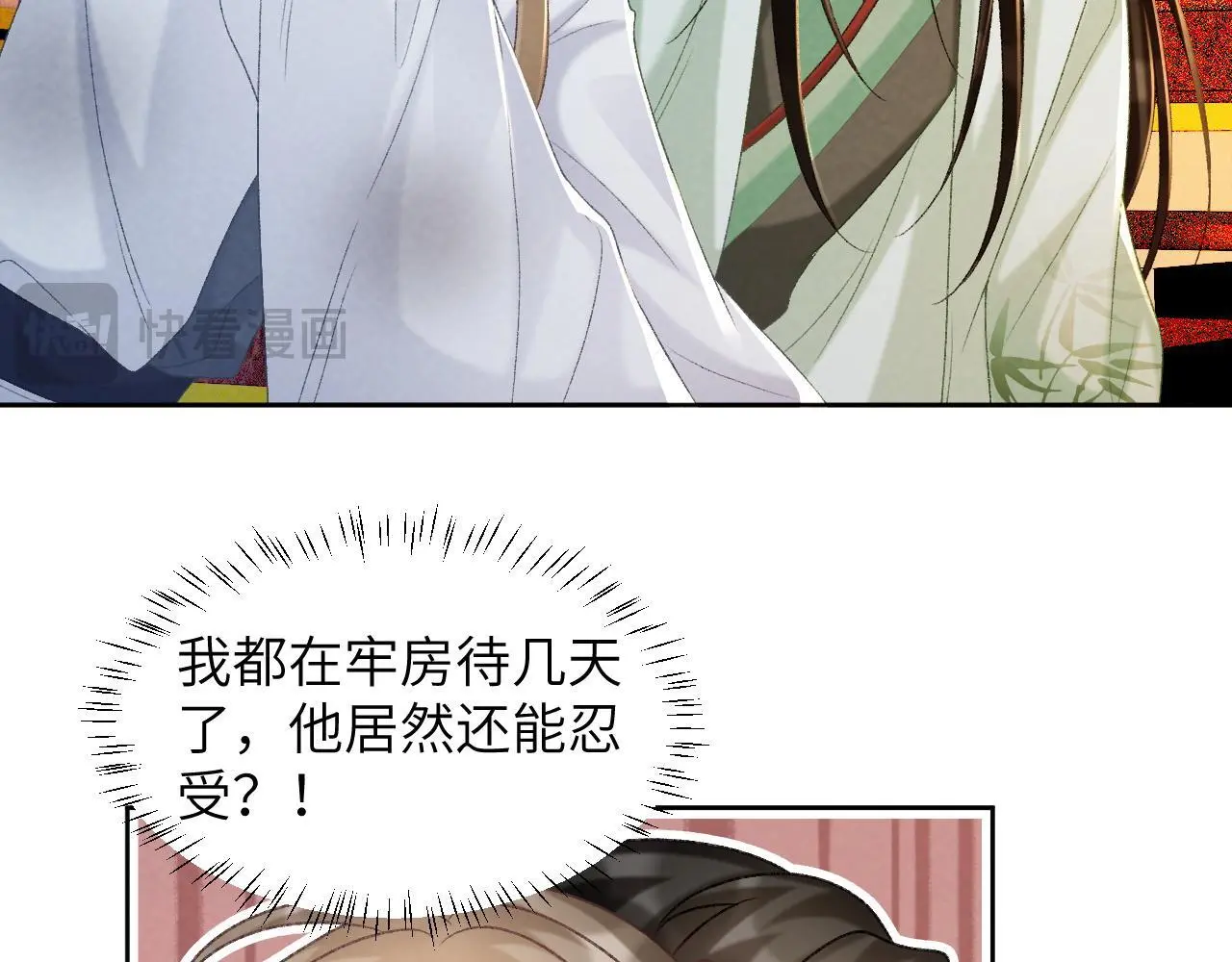 第53话 椒房 第13页