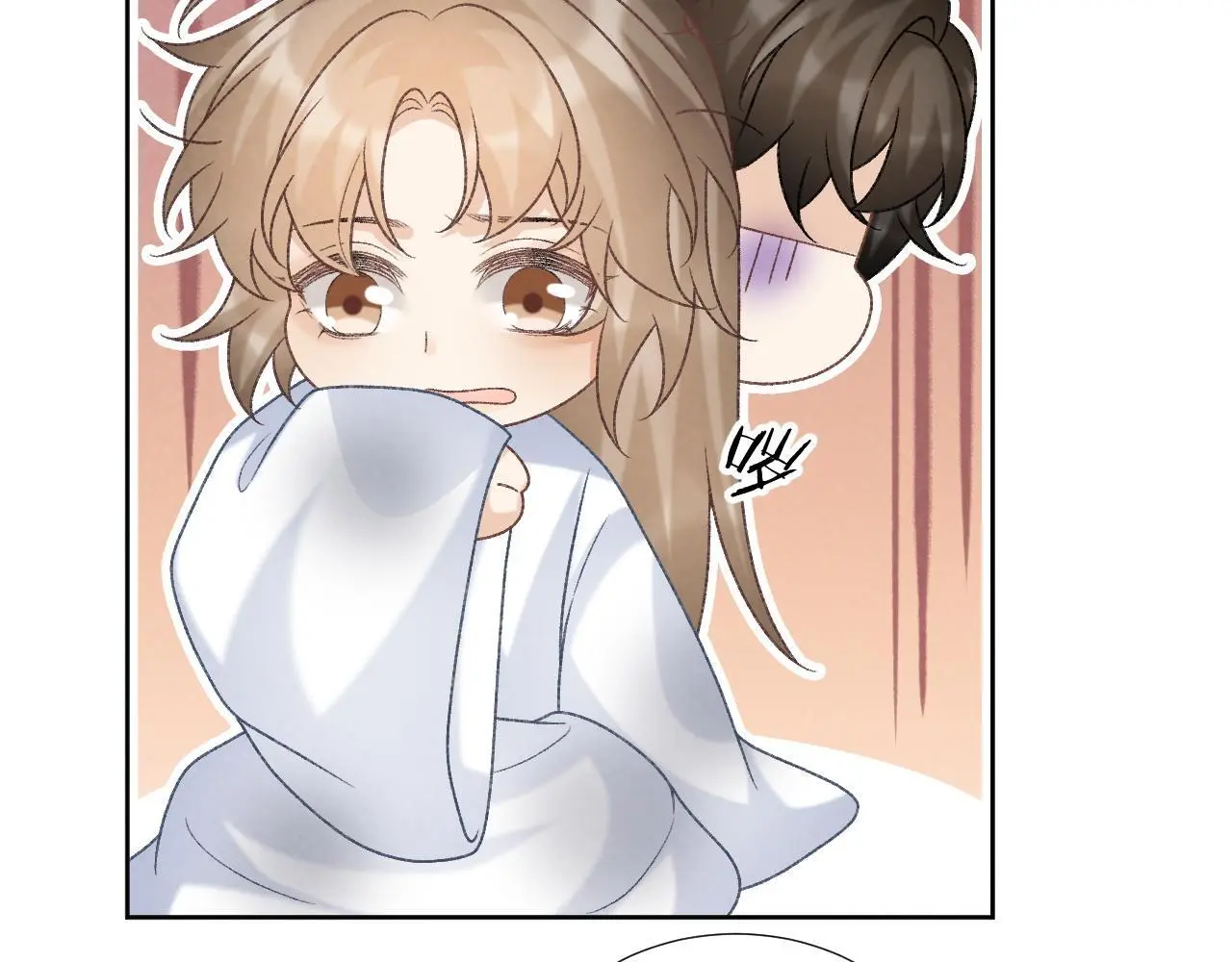 第53话 椒房 第14页