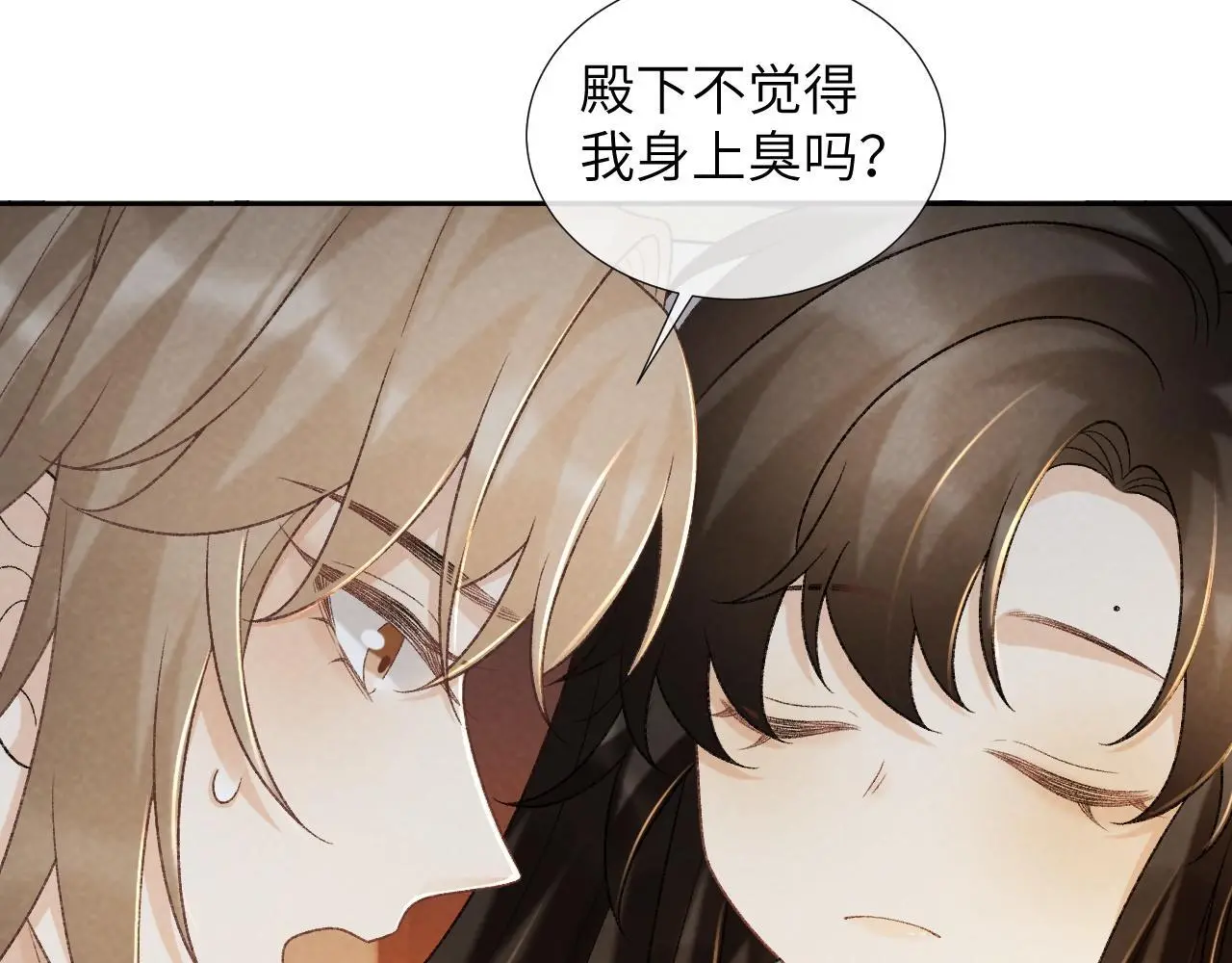 第53话 椒房 第15页