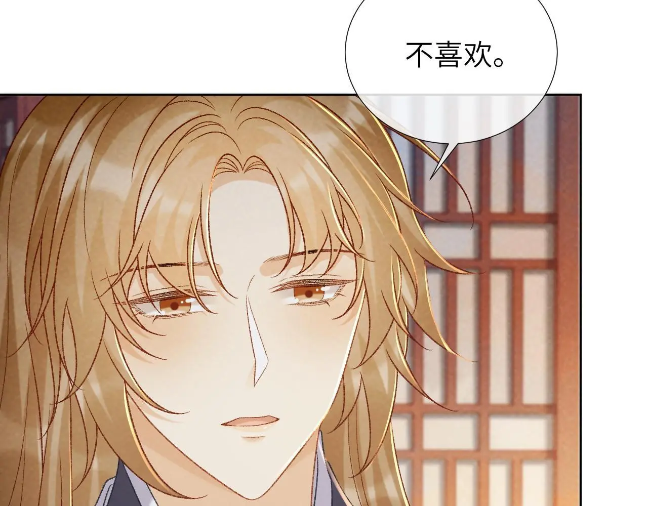 第53话 椒房 第25页