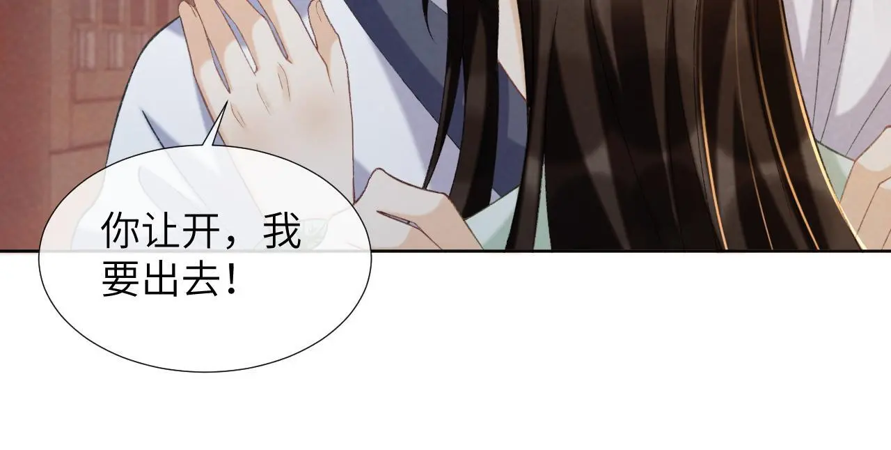 第53话 椒房 第44页