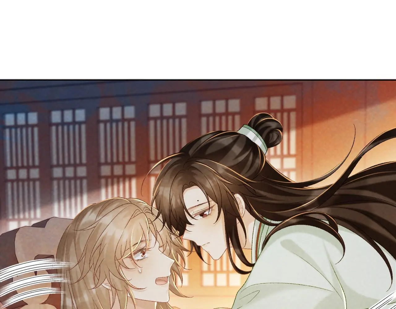 第53话 椒房 第46页