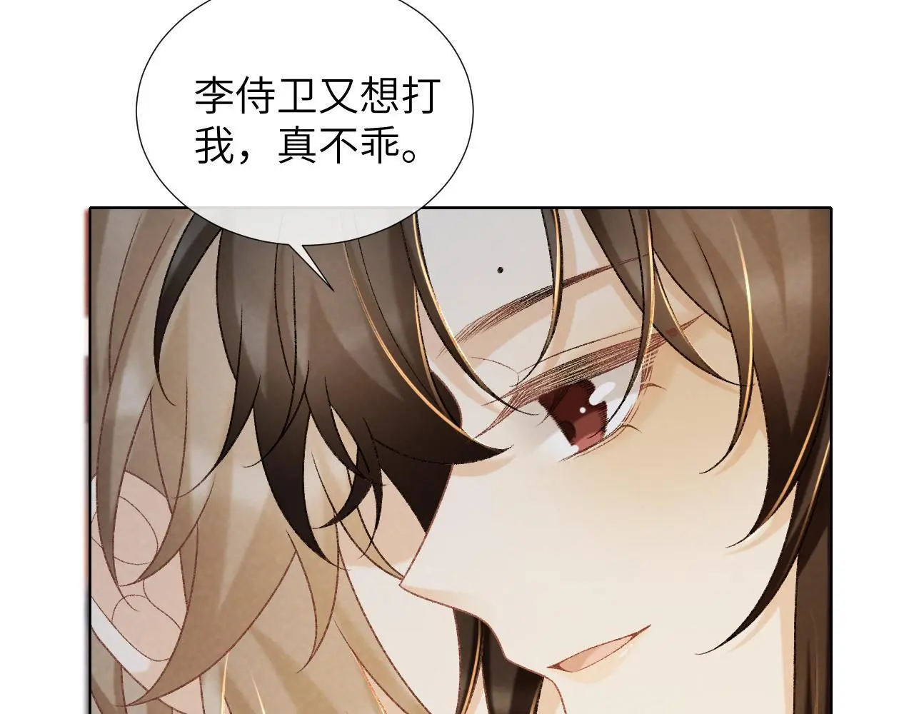 第53话 椒房 第48页