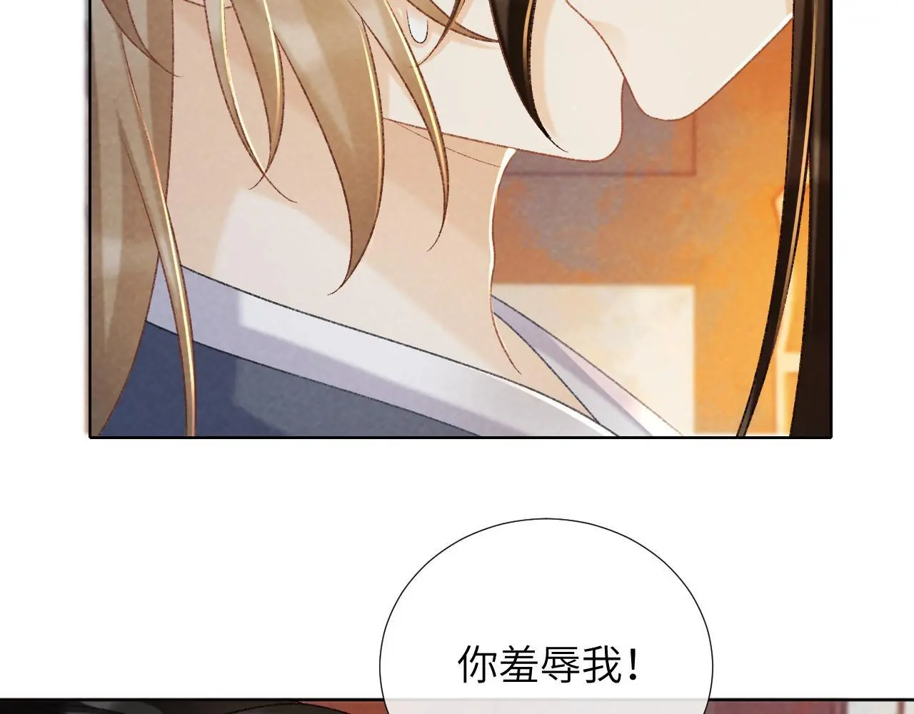 第53话 椒房 第49页