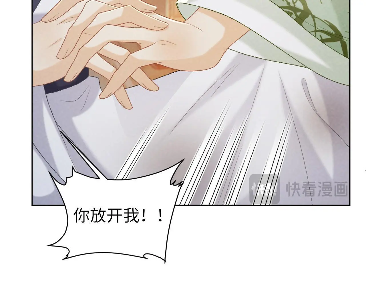 第53话 椒房 第52页