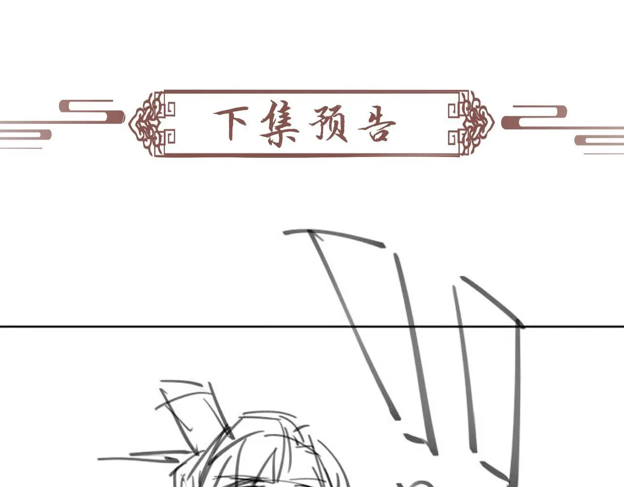 第53话 椒房 第70页
