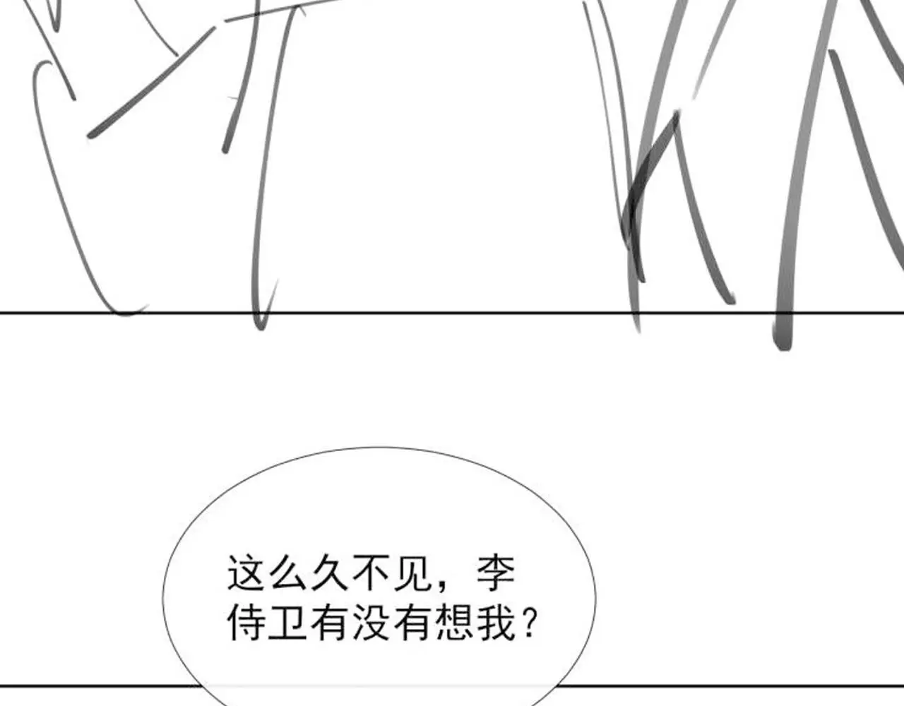 第53话 椒房 第72页