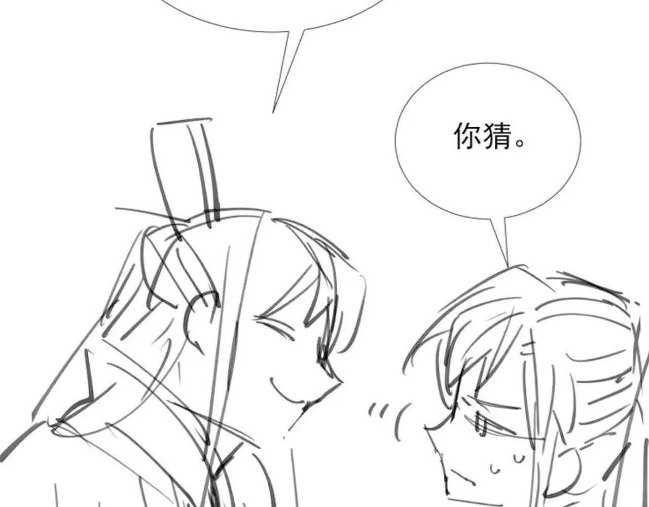 第53话 椒房 第73页