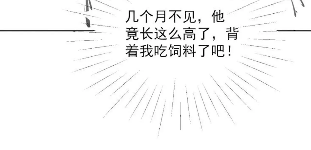第53话 椒房 第75页