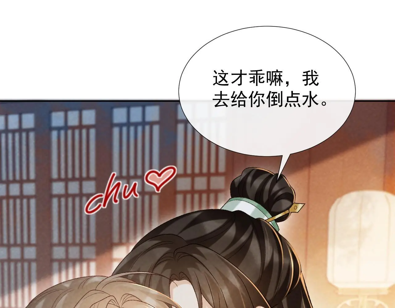 第54话 他长大了！ 第7页