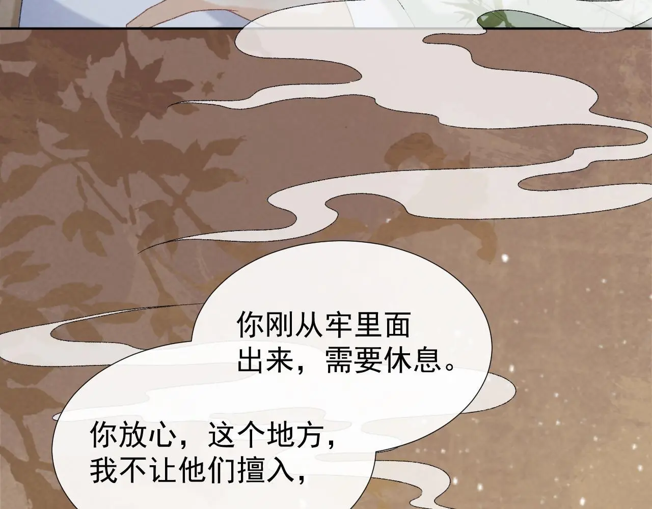 第54话 他长大了！ 第9页