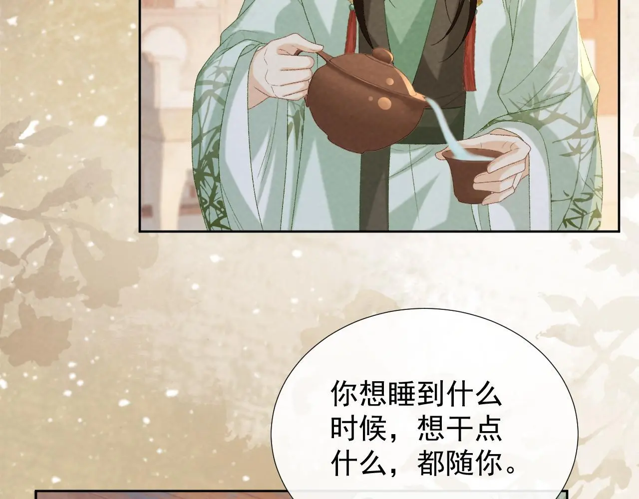第54话 他长大了！ 第11页