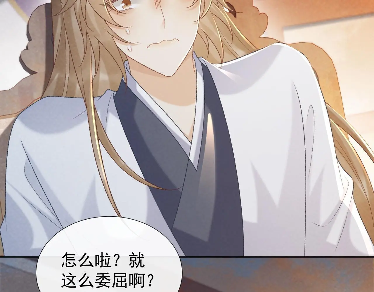 第54话 他长大了！ 第14页