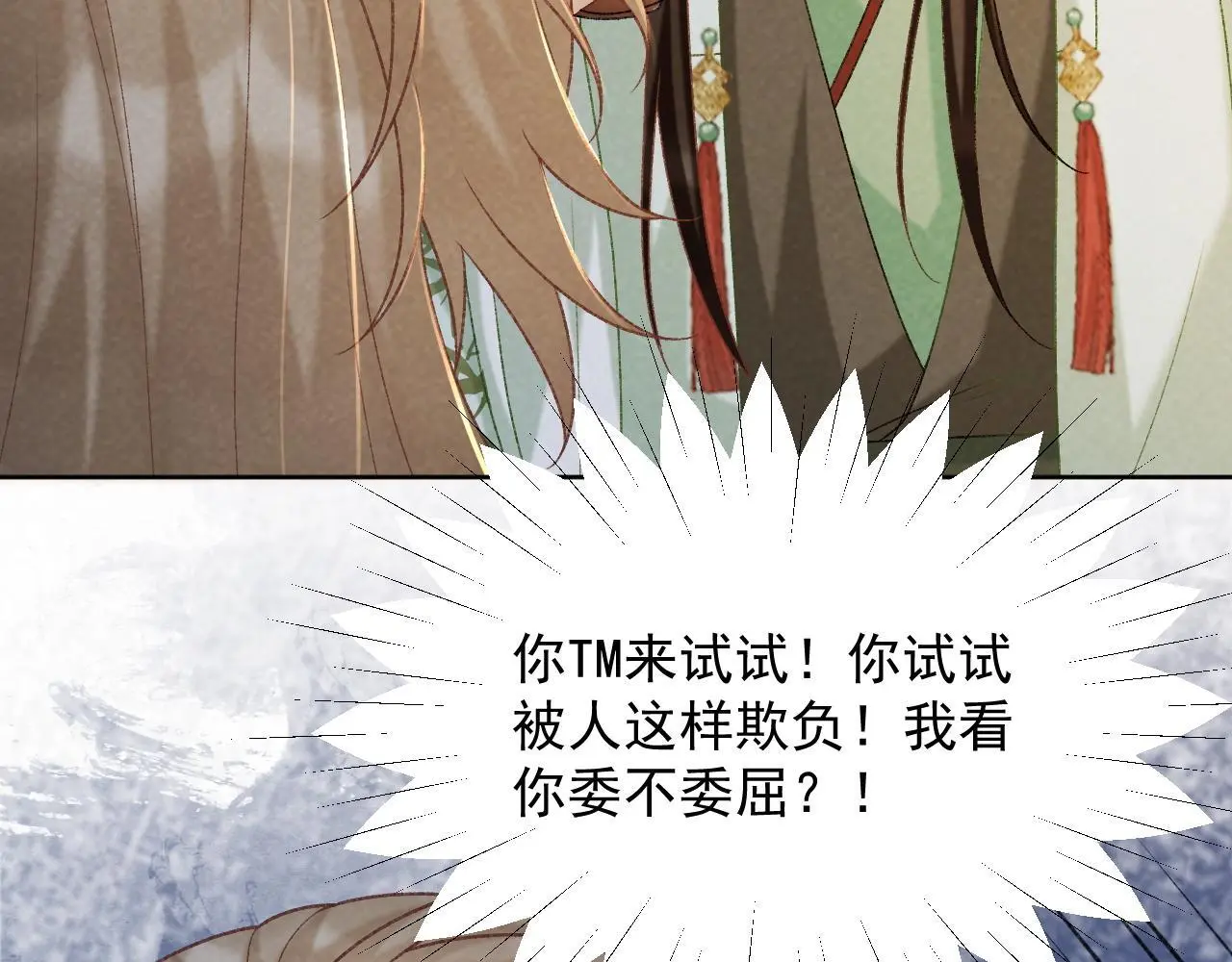 第54话 他长大了！ 第16页