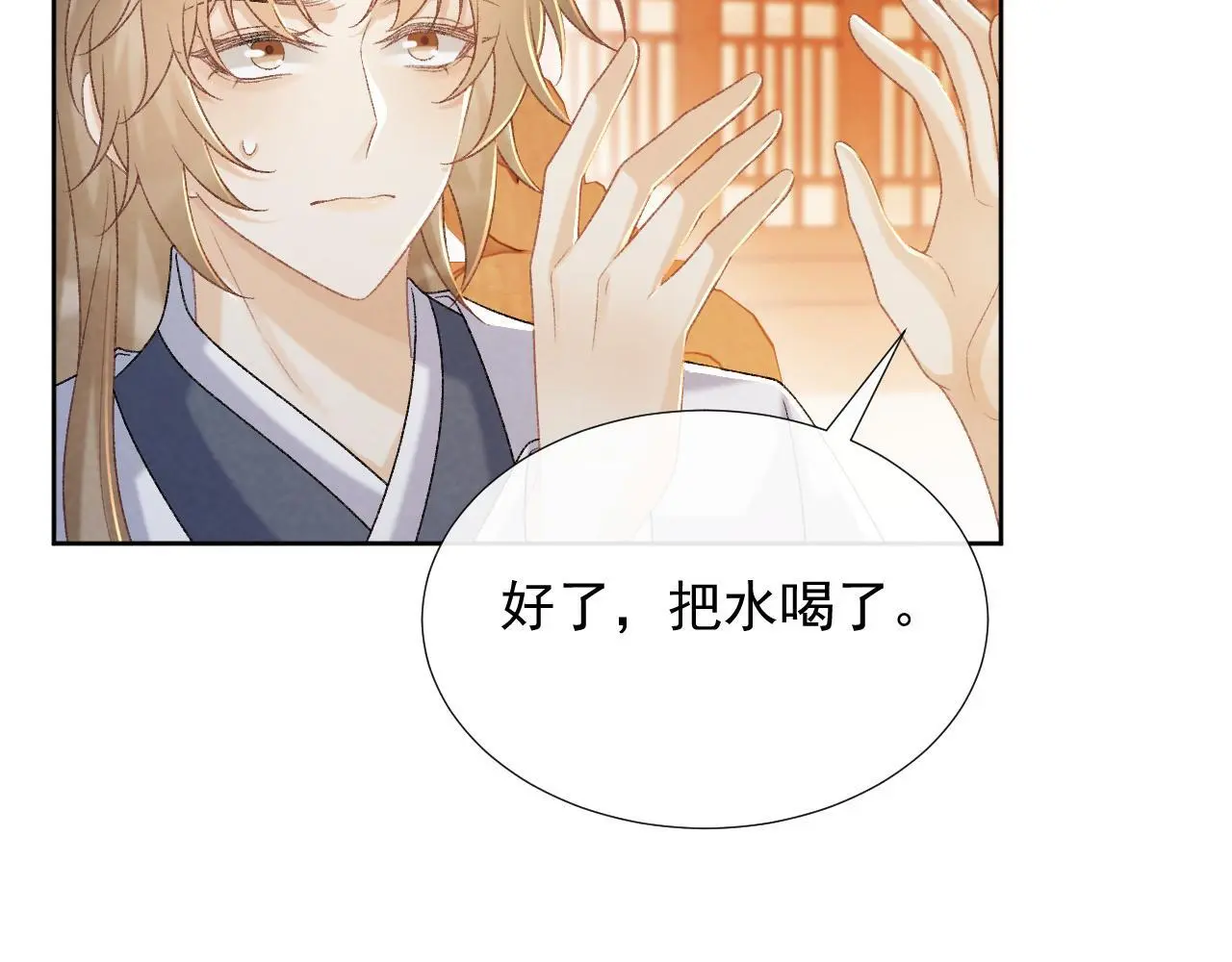 第54话 他长大了！ 第20页