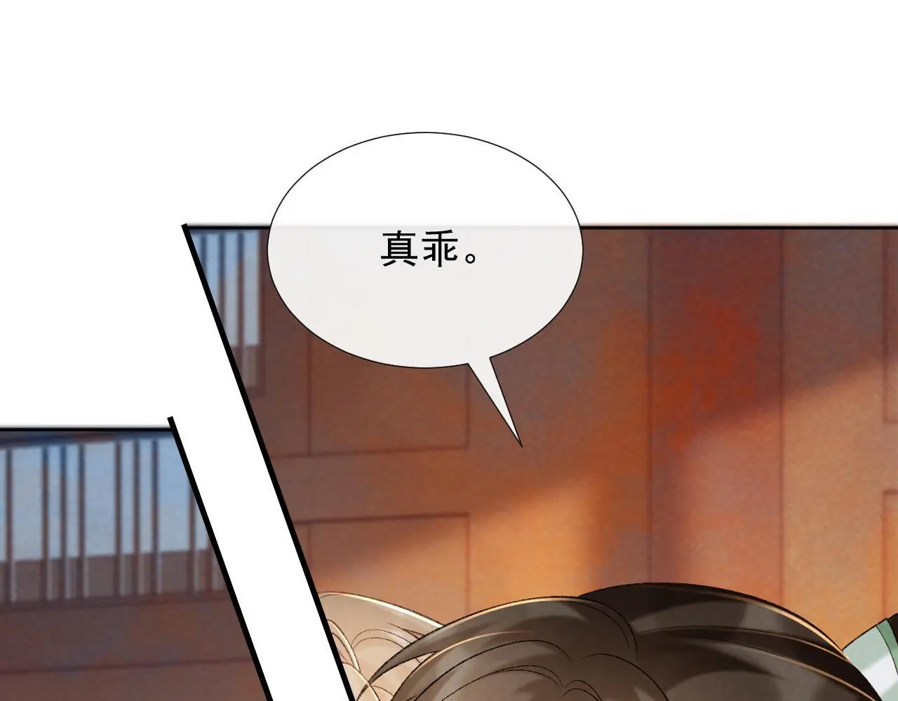 第54话 他长大了！ 第23页
