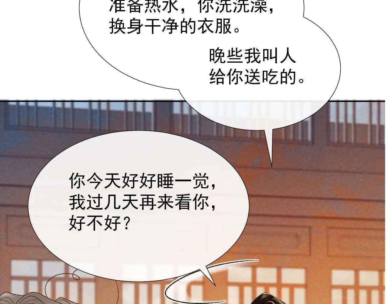 第54话 他长大了！ 第26页