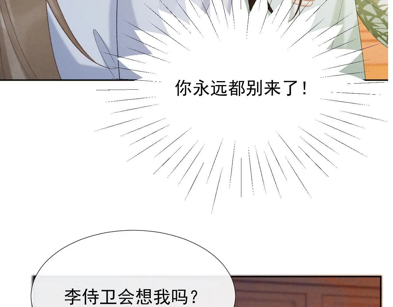 第54话 他长大了！ 第28页