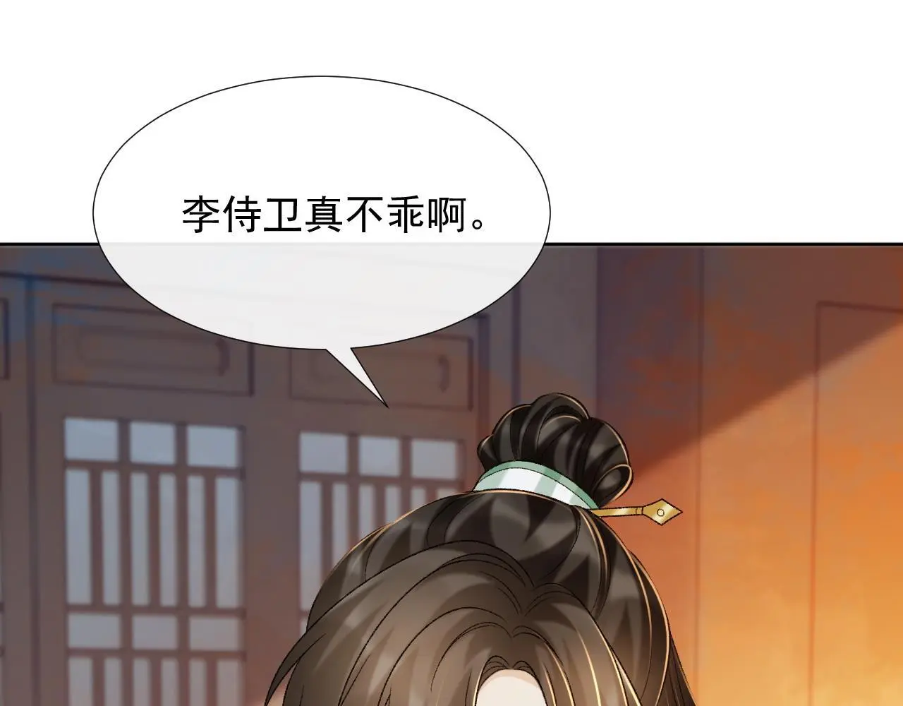 第54话 他长大了！ 第33页